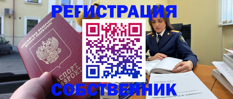 временная регистрация 2025 в Обнинске