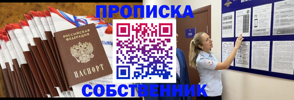 временная регистрация гарантия в Обнинске