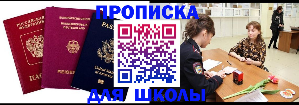 временная регистрация в Обнинске